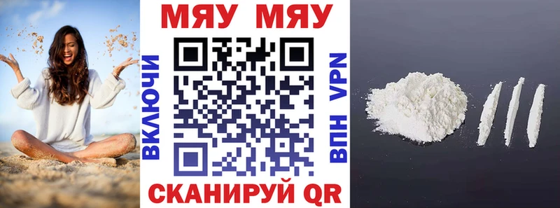 купить наркотик  Шахунья  кракен ссылки  МЯУ-МЯУ mephedrone 